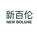 NEW BOLUNE 新百伦运动鞋  铭飞店