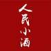 人民小酒白酒旗舰店