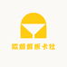 欧剪剪拆卡社