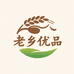 老乡优品店