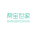 帮宝世家婴童营养品旗舰店