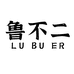 鲁不二中意瑞群肉制品专卖店