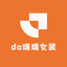 da瑞瑞女装