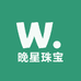晚星珠宝