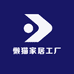 懒猫家居工厂