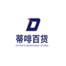 蒂啡百货厂家店