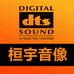 桓宇音像专营店