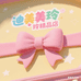 迪美玲精品店