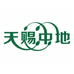 中地好种子