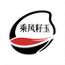 乘风籽玉