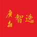 广报智选小时达