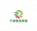 千姿甄选绿植1号仓
