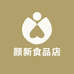 颜新食品店