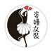 姿嫚女装