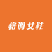 格调女鞋工厂