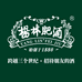杨林肥酒杨林专卖店