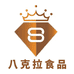 八克拉食品