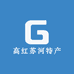 高红苏河特产