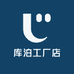 库泊工厂店