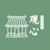 观心实验室情绪管理企业店