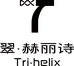 Tri-helix护肤旗舰店
