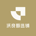 沃良甄选铺