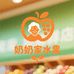 小白菜耶