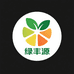 运城绿丰源果品销售有限公司
