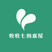 牧牧七创意屋