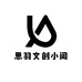 思羽文创小阁