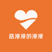 路漫漫的漫漫
