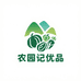 农园记优品