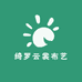 绮罗云裳布艺