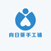 向日葵手工铺子
