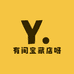 有间宝藏店呀
