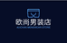欧尚男装厅 个体店