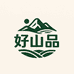 好山品