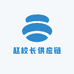 赵校长供应链