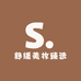 舒缓美妆馆
