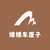爆爆车厘子