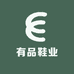 有品鞋业