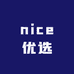 nice优选