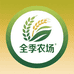 全季农场优选