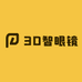 3D智能眼镜