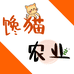 馋猫农业企业店