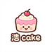 浩cake