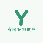 有间好物供应链