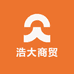 浩大商贸