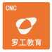 罗工教育