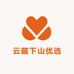 云藏下山优选
